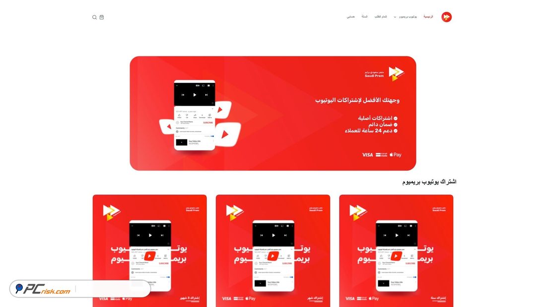 Capture d’écran de saudiprem.net
