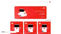saudiprem.net screenshot