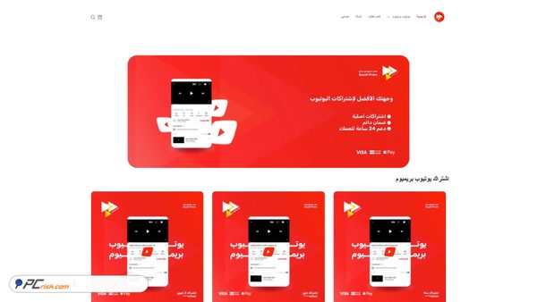 saudiprem.net screenshot