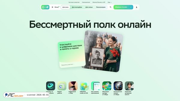 sberbank.ru screenshot