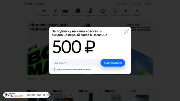 sberdevices.ru screenshot