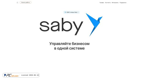 sbis.ru screenshot