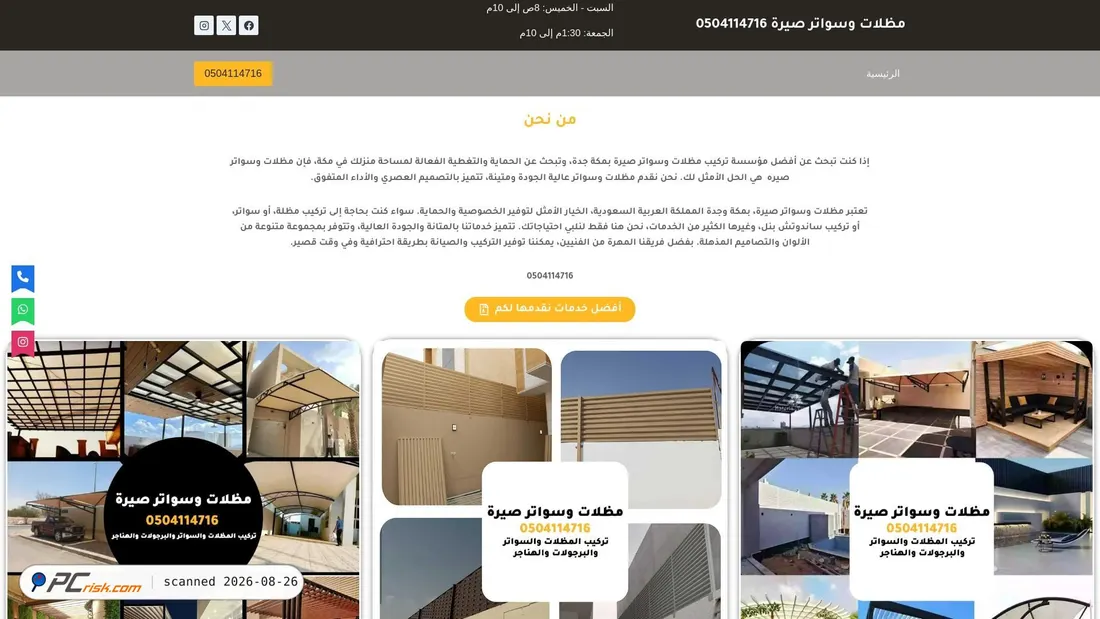 Screenshot of searamazalat.com