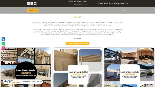 searamazalat.com screenshot
