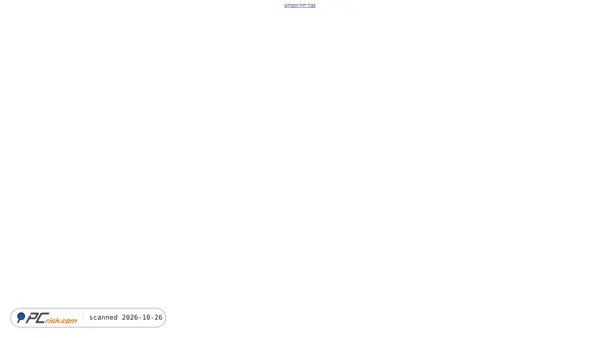 sefer.org.il screenshot