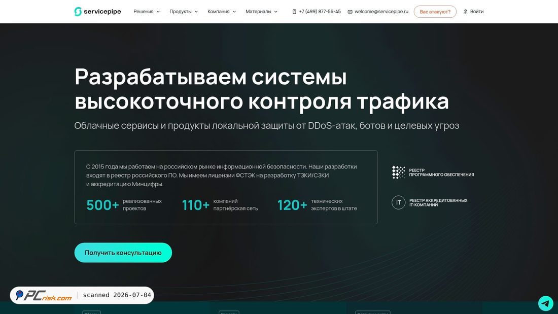 Screenshot of servicepipe.ru