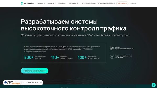 servicepipe.ru screenshot