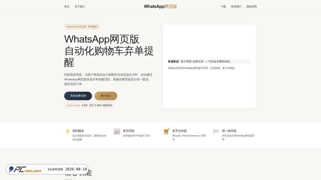 Screenshot of seveice.h5-whatsapp-zn.hl.cn