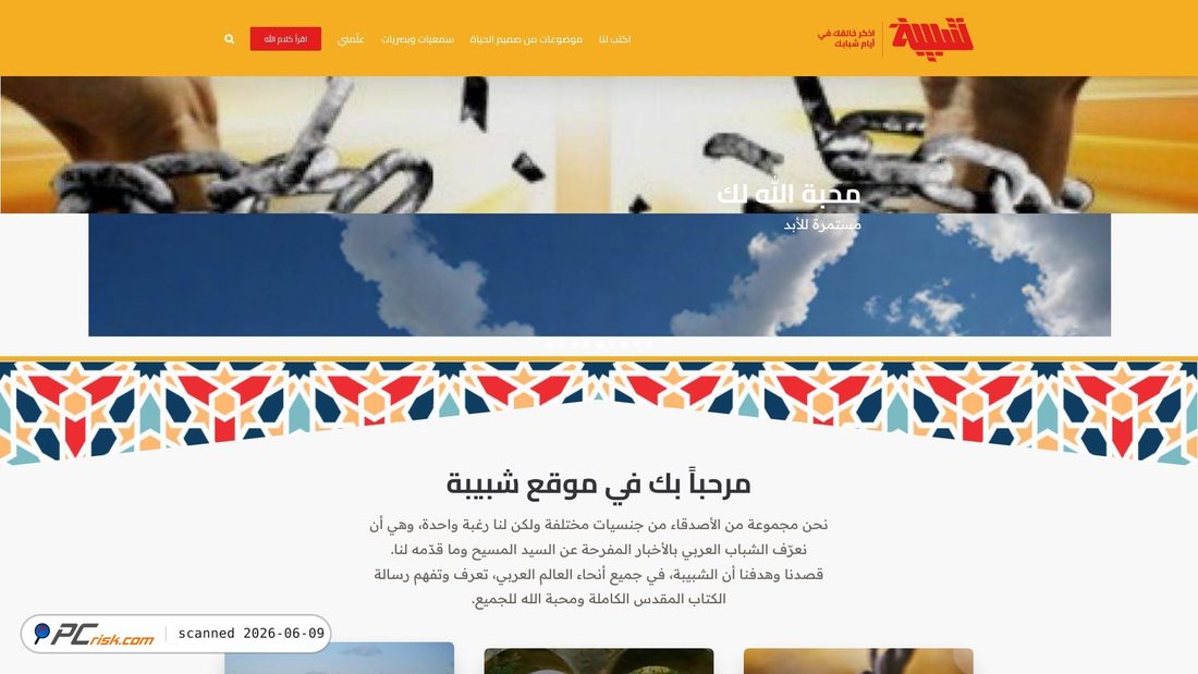 Screenshot of shabibah.org
