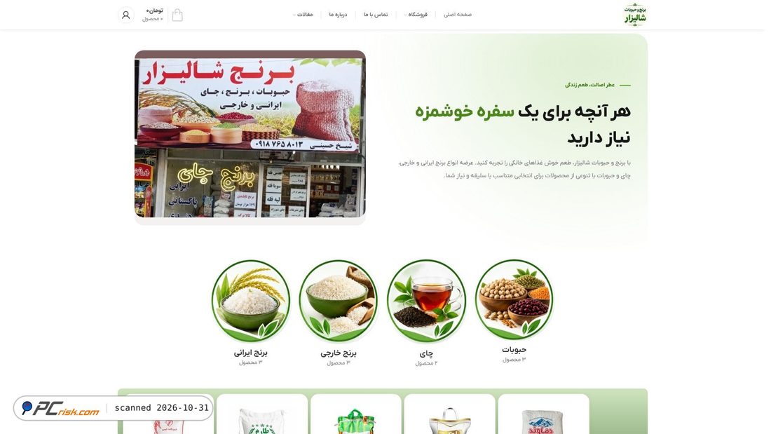 Screenshot of shalizar-shop.com