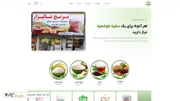 Capture d’écran de shalizar-shop.com