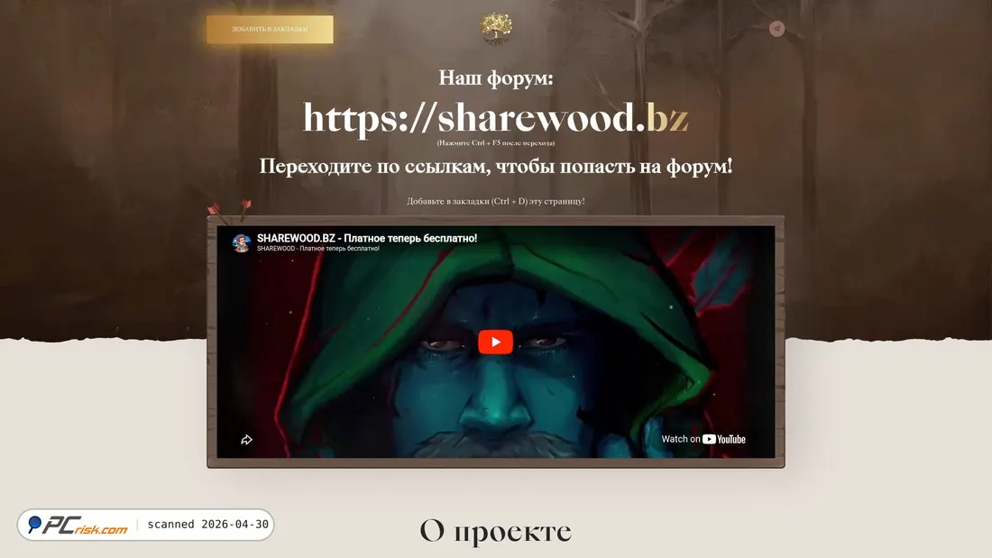 Screenshot of sharewood.band
