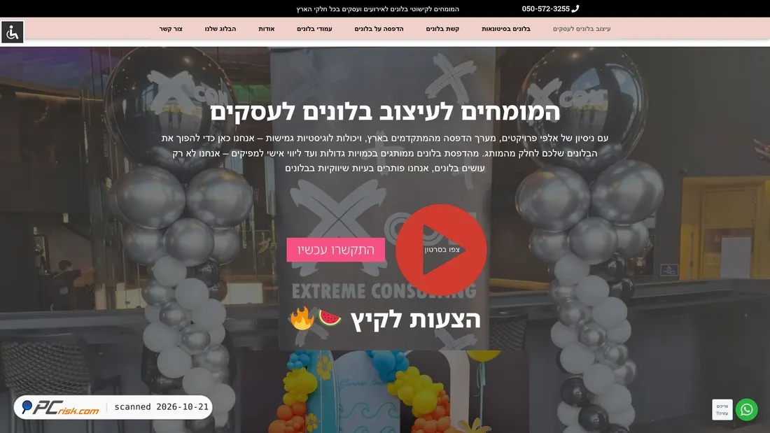 Screenshot of shop.balloon-center.co.il