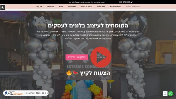 shop.balloon-center.co.il screenshot