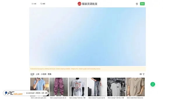 shop00190150.wgstores.com Screenshot