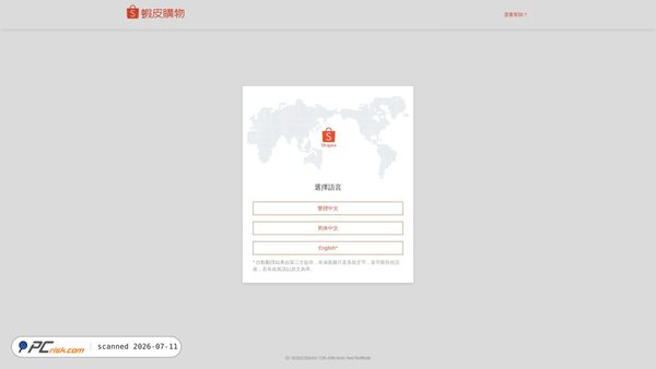 shopee.tw screenshot