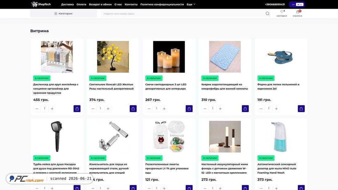 Screenshot of shoptech.com.ua