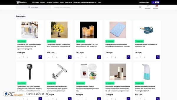 shoptech.com.ua screenshot