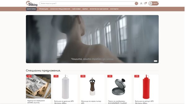 sia.bg screenshot