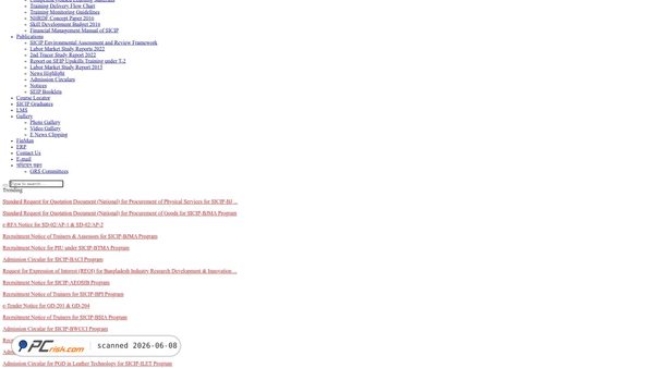 sicip.gov.bd screenshot
