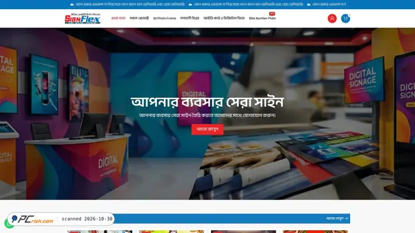 signflexbd.com Screenshot