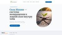 silazhizni.com screenshot