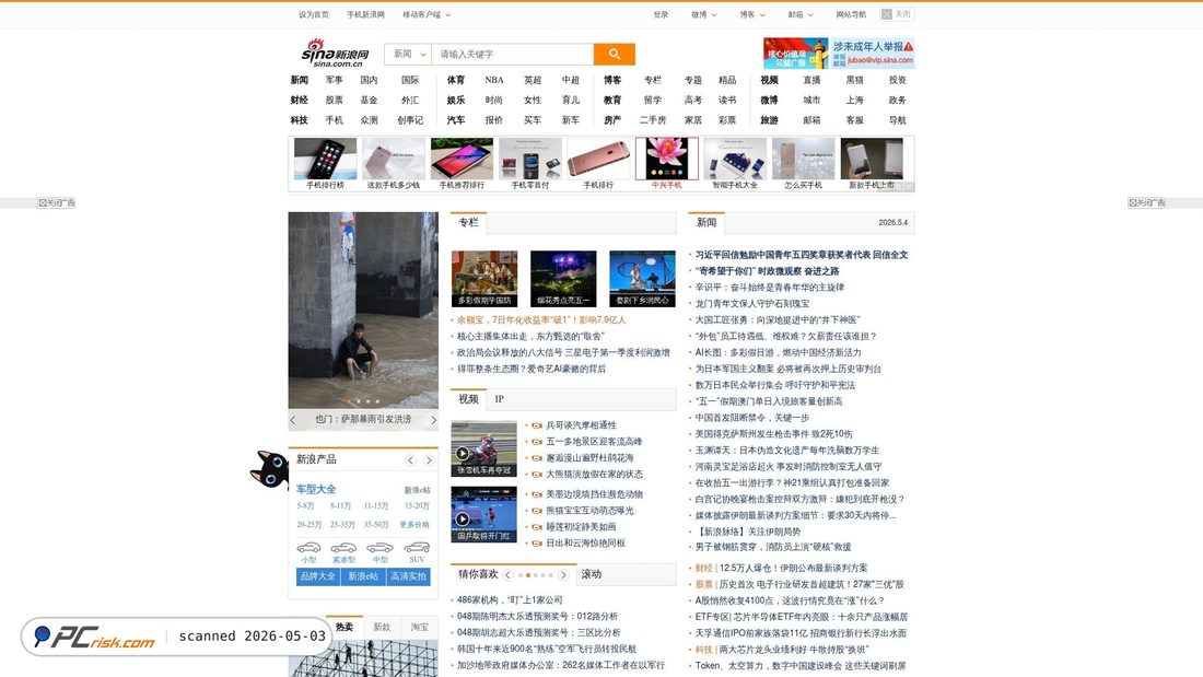 Screenshot von sina.com.cn