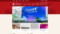 sjtu.edu.cn screenshot