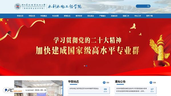 Screenshot di slgcfy.ylvtc.cn