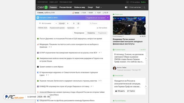 smi2.ru screenshot