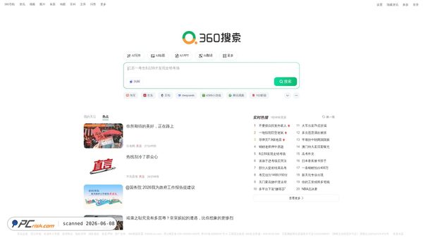 so.com screenshot