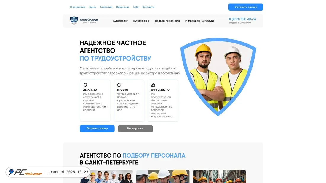 Screenshot von sodeistvie-spb.ru