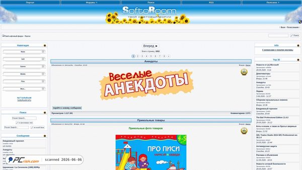 softoroom.org screenshot