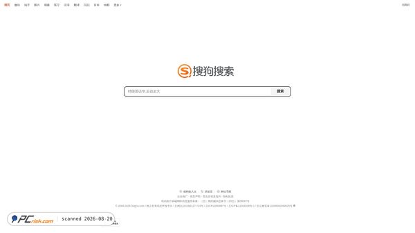 sogou.com Screenshot