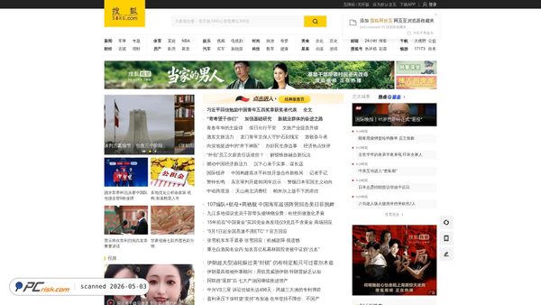 sohu.com screenshot