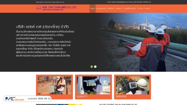 soiltestthailand.com Screenshot