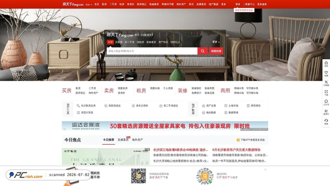 Screenshot of soufun.com