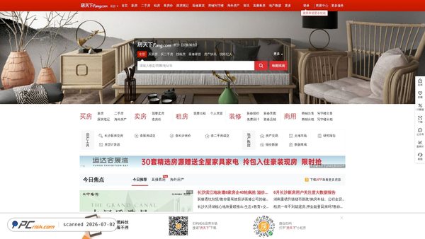 soufun.com screenshot