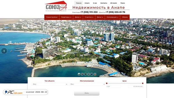 souz-a.ru screenshot