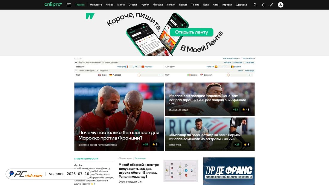 Screenshot of sports.ru
