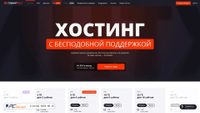 sprinthost.ru screenshot