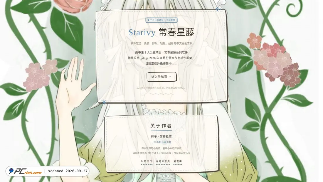 Captura de ecrã de starivy.cn