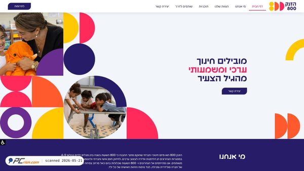 start800.org.il screenshot