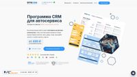 stocrm.ru screenshot