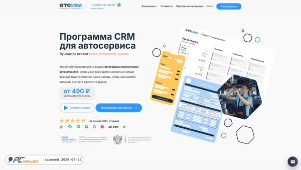 stocrm.ru screenshot