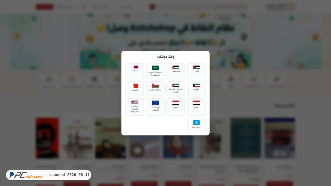 Screenshot of store.kotobshop.com
