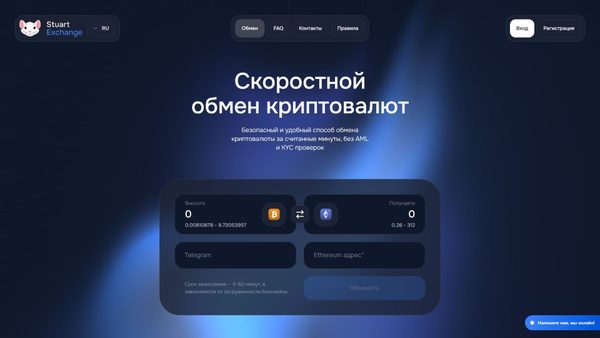 stuartexchange.com screenshot