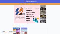 sunyeh.com.tw screenshot