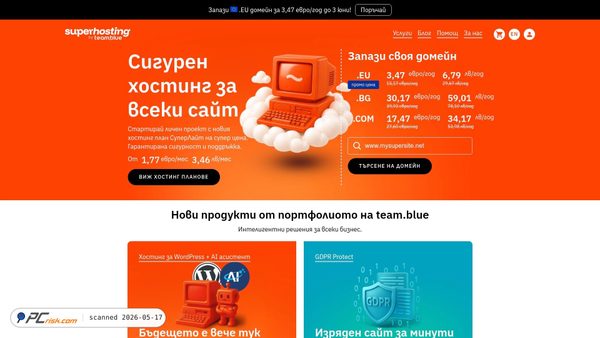 superhosting.bg screenshot