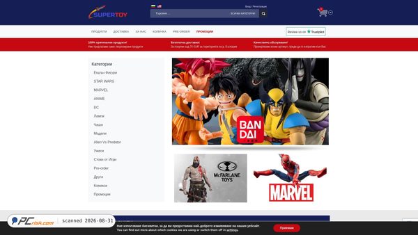 supertoy.bg Screenshot